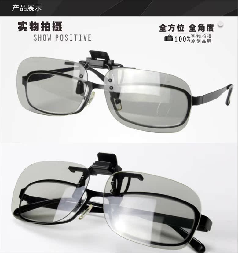 Lunettes 3D - Ref 2623238 Image 14